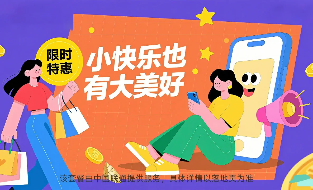 道里区中国联通